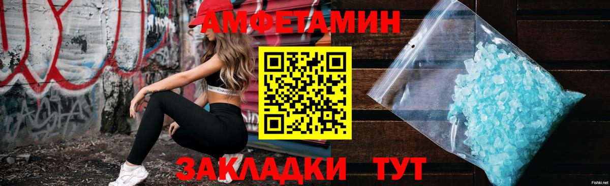 Amphetamine 97% Усинск