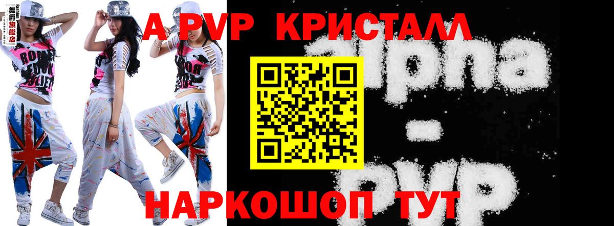 Альфа ПВП мука Усинск