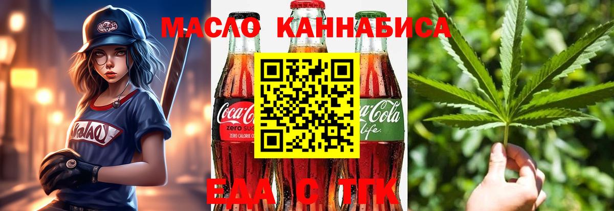 Cannafood конопля  Вход с VPN  Усинск 