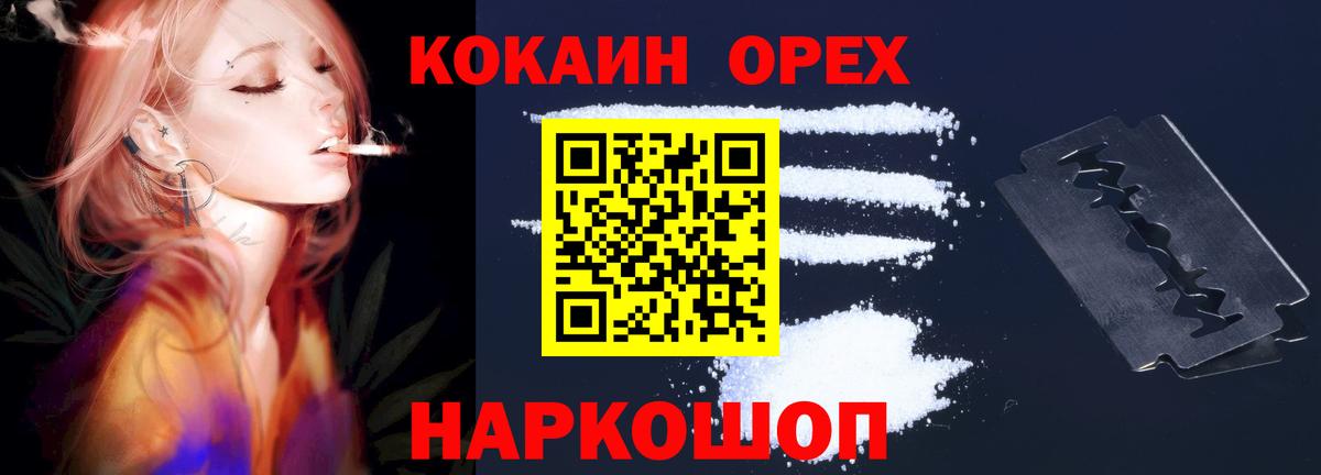 Усинск  Cocaine Колумбийский  COCAIN  COCAIN 97%  Вход с VPN 