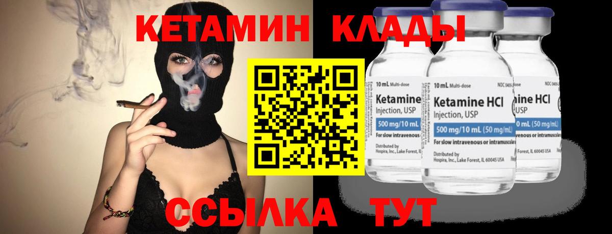 Усинск  КЕТАМИН ketamine  mega ссылка  Кетамин ketamine  Вход с VPN 