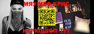 мяу мяу кристалл Ликино-Дулёво