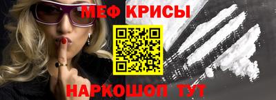 мяу мяу кристалл Ликино-Дулёво