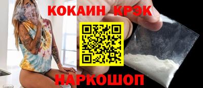 мяу мяу кристалл Ливны