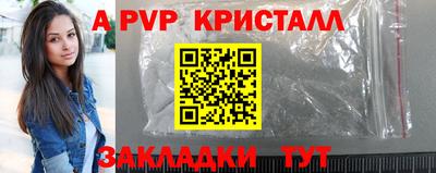 мяу мяу кристалл Ливны