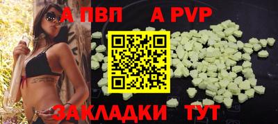 мяу мяу кристалл Ливны