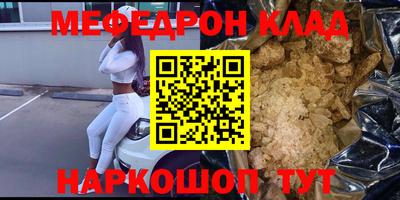 мяу мяу кристалл Ликино-Дулёво
