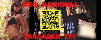 мяу мяу кристалл Ливны