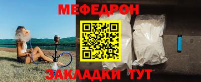 мяу мяу кристалл Ливны