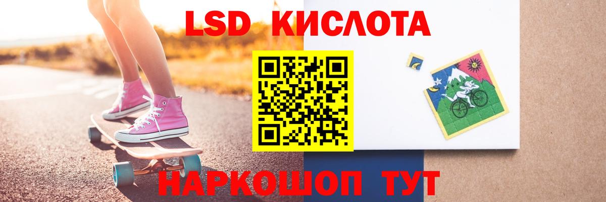 LSD-25 экстази ecstasy Усинск