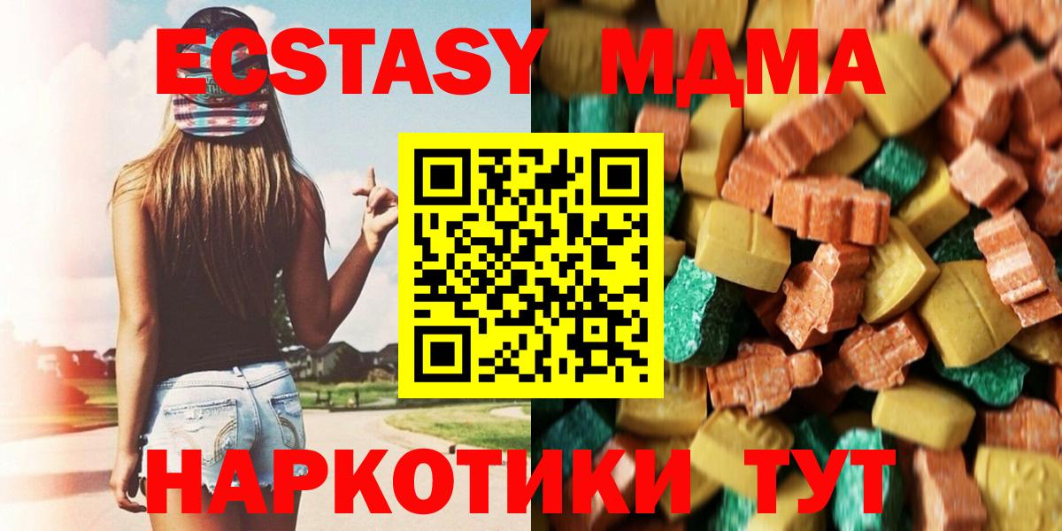 MDMA  Вход с VPN  Усинск  МДМА crystal 