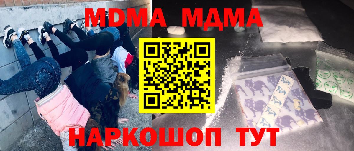 МДМА crystal Усинск