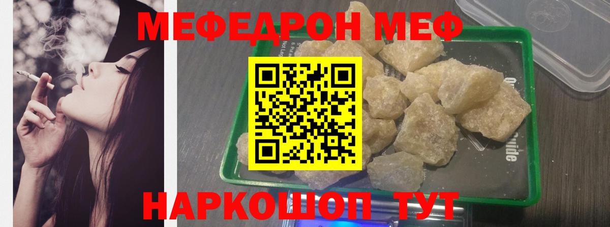 Мефедрон  Мефедрон mephedrone  Вход с VPN  МЯУ-МЯУ  Усинск  Мефедрон мяу мяу 