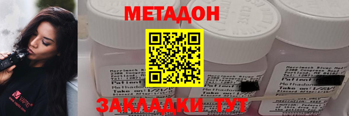 Метадон кристалл Усинск