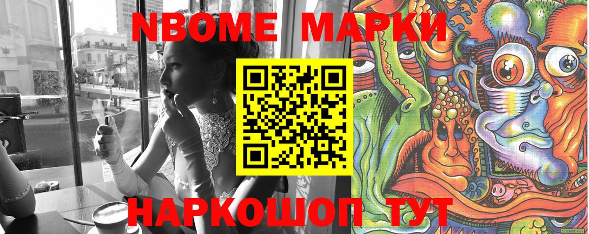 купить  цена  Вход с VPN  Наркотические марки  Усинск  Марки N-bome 1,5мг 