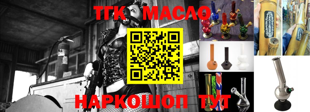 Усинск  ТГК гашишное масло  Вход с VPN 