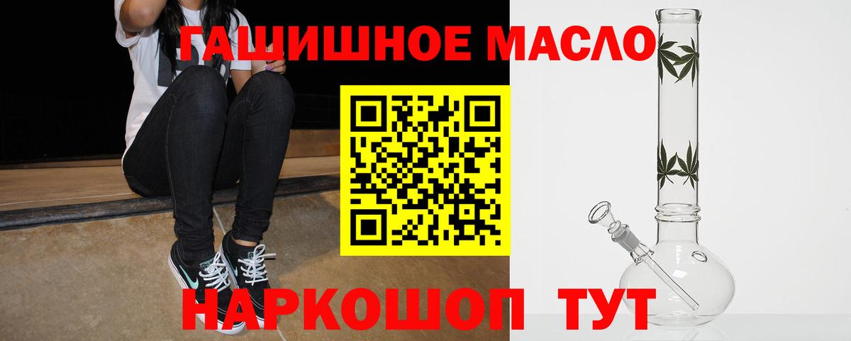 Дистиллят ТГК гашишное масло Усинск