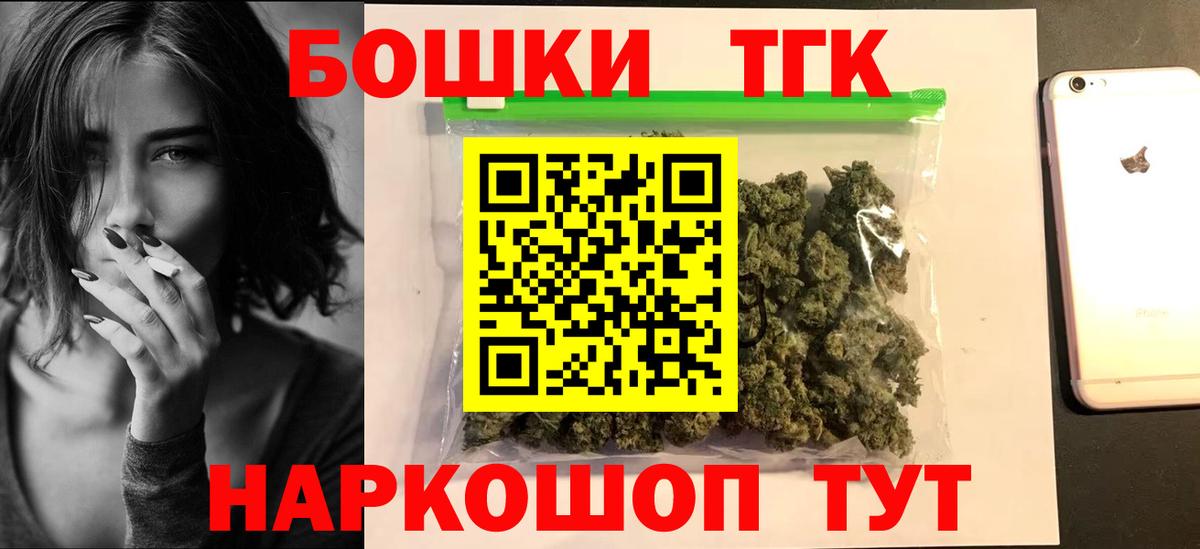 Бошки Шишки OG Kush  Вход с VPN  Бошки марихуана семена  Усинск  Бошки Шишки VHQ 